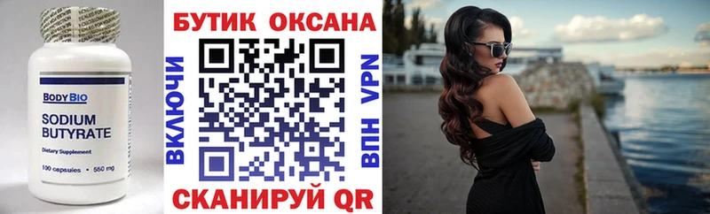 БУТИРАТ жидкий экстази  купить закладку  Чекалин 