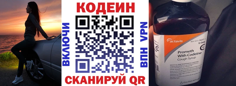Кодеин Purple Drank  Чекалин 