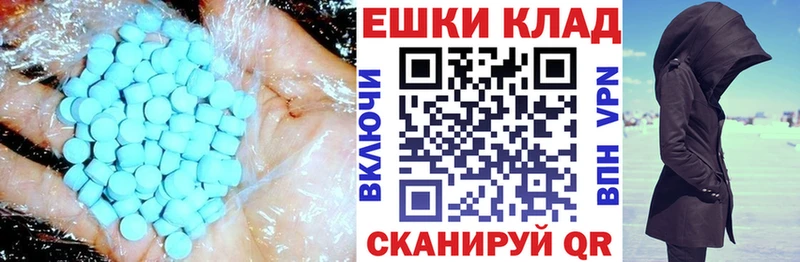 ЭКСТАЗИ 250 мг  магазин продажи   Чекалин 